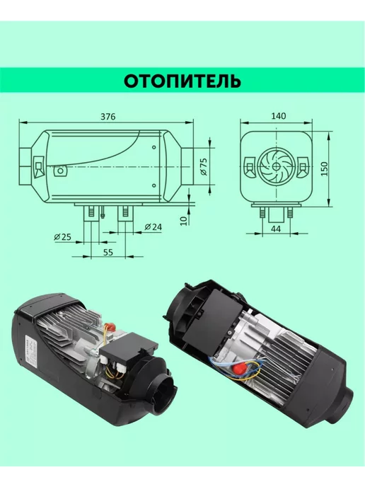 megamart автономный отопитель дизельный 24в, вариант, фото 2