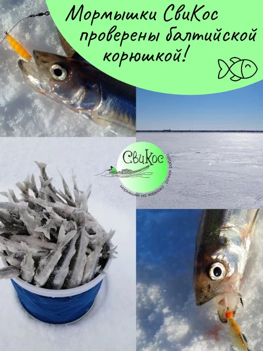 Свикос Мормышки для зимней рыбалки Спичка L, красный, фото 5