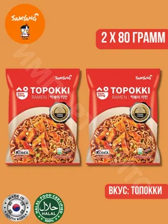 Лапша Самянг Topokki Ramen 80 г x 2 шт