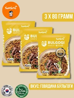 Лапша Самянг Bulgogi Ramen 80 г x 3 шт