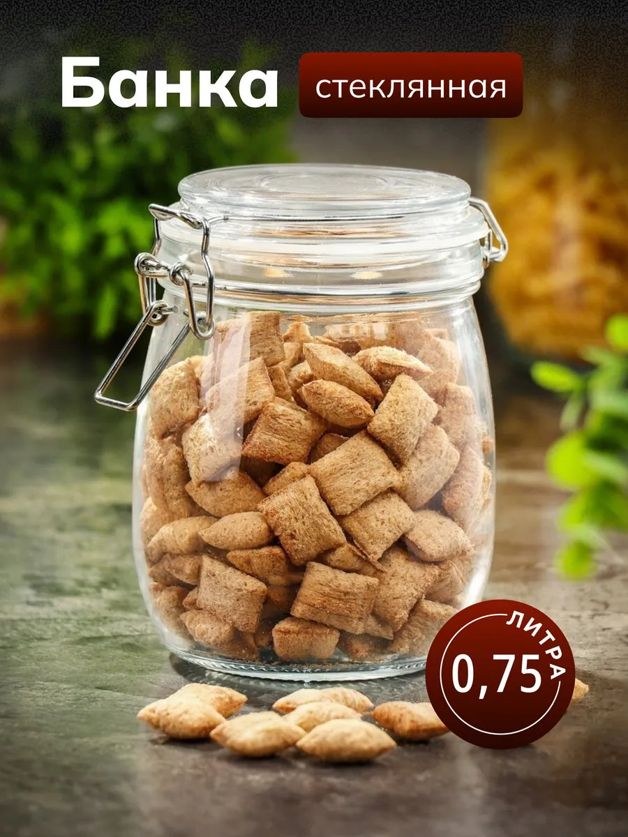 Банка для сыпучих продуктов 0.7 л с крышкой