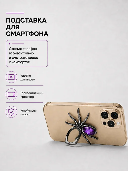 Держатель-кольцо для телефона Паук 360°, фиолетовый, фиолетовый, фото 2
