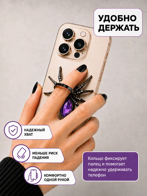 Держатель-кольцо для телефона Паук 360°, фиолетовый, фиолетовый, фото 3