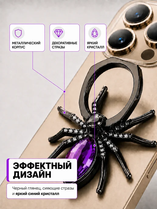 Держатель-кольцо для телефона Паук 360°, фиолетовый, фиолетовый, фото 4