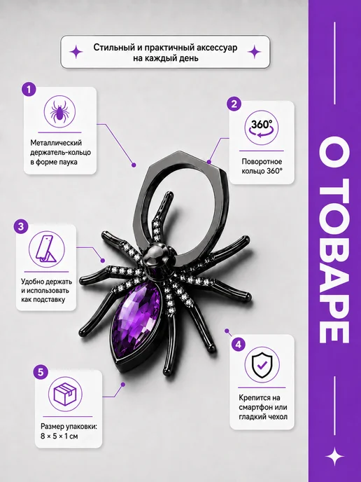 Держатель-кольцо для телефона Паук 360°, фиолетовый, фиолетовый, фото 7