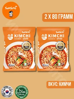 Лапша Самянг Kimchi Ramen 80 г x 2 шт