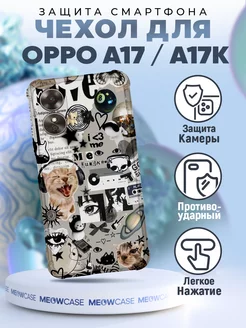 Чехол на OPPO A17 силиконовый с принтом котик прикол y2k