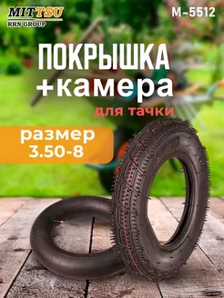 Покрышка и шина для садовой тачки Liman 255791561 купить за 566 ₽ в интернет-магазине Wildberries