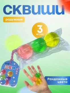 Радужные сквиши Умнейкино 255792627 купить за 151 ₽ в интернет-магазине Wildberries