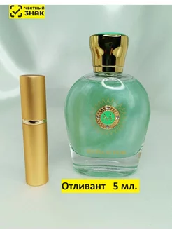 Отливант оригинальных духов Regina Di Fiori edp 5 ml