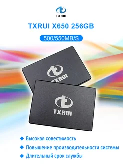 SSD накопитель 256 Gb, 2.5", SATA III