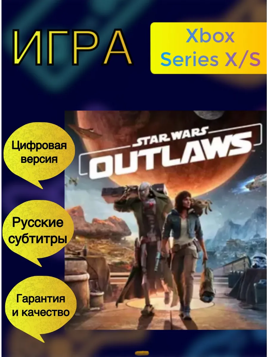 Star Wars Outlaws Standart Edition Xbox Series X|S