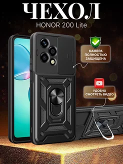 Чехол на Honor 200 Lite