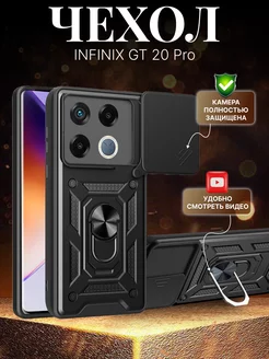 Чехол на Infinix GT 20 Pro противоударный