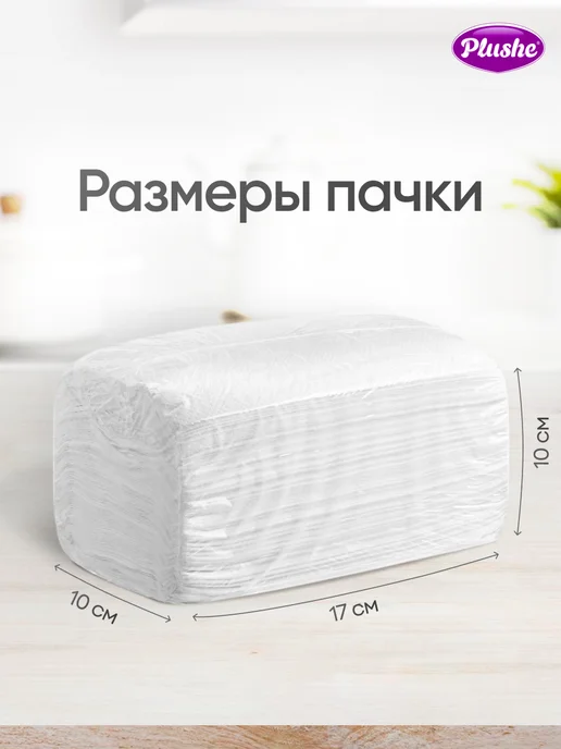 Plushe Салфетки бумажные двухслойные для диспенсера 400 шт, 400 шт, фото 2