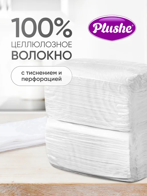 Plushe Салфетки бумажные двухслойные для диспенсера 400 шт, 400 шт, фото 4