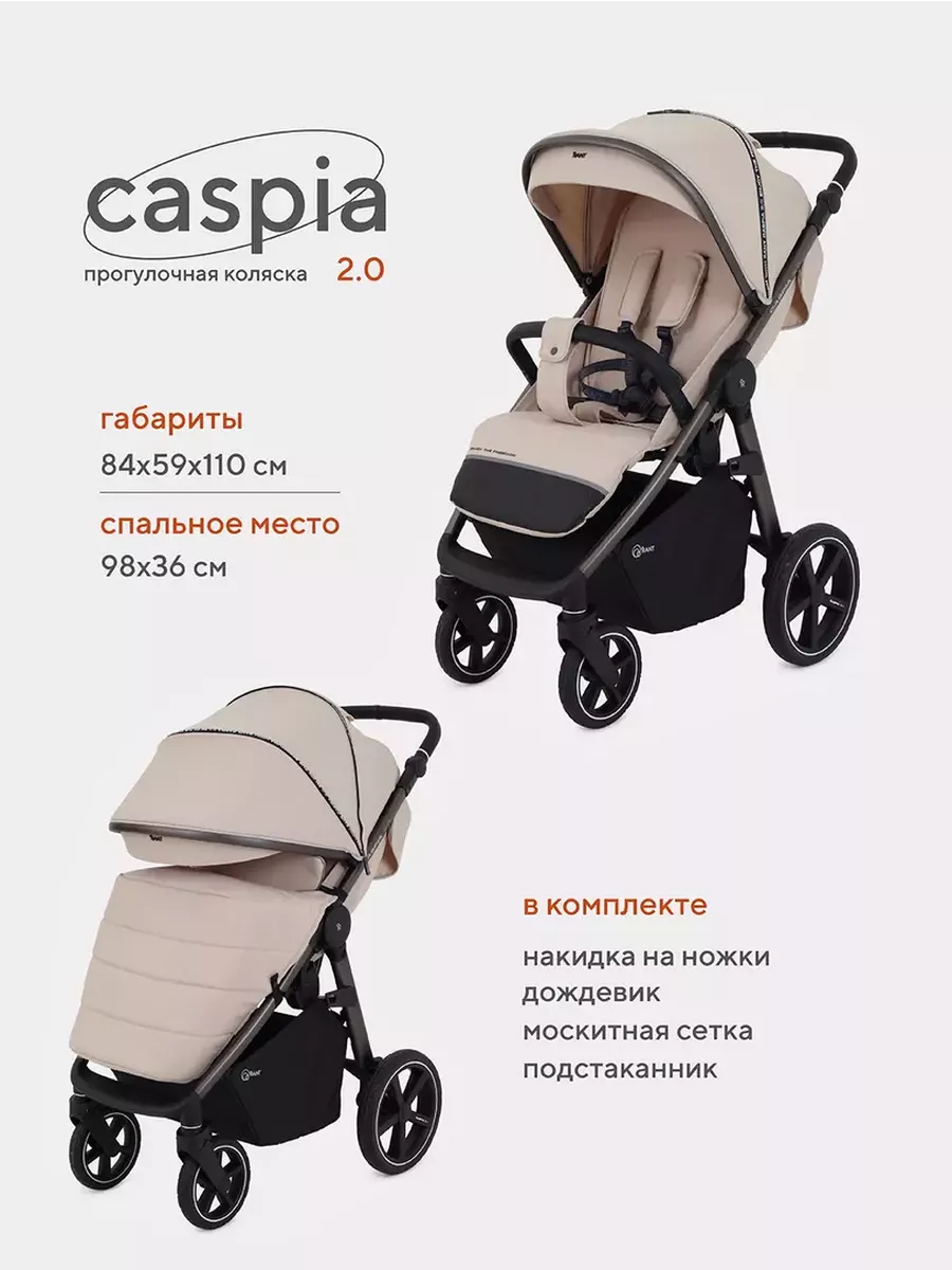 Коляска прогулочная CASPIA 2.0...