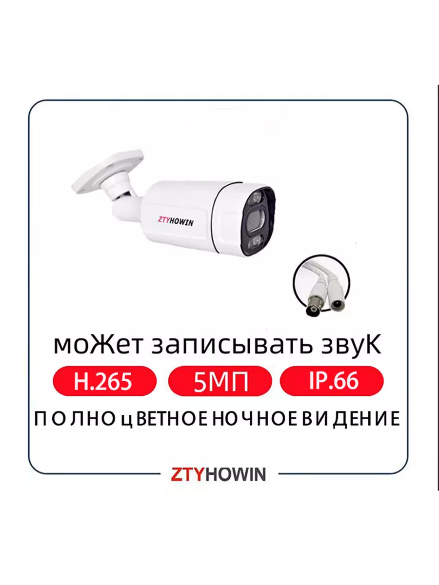 Камера видеонаблюдения на улицу 5MP Может записывать звук