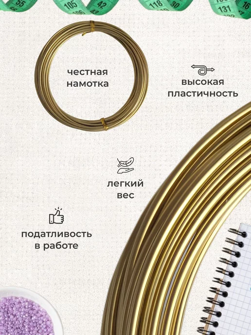 Kreativland Проволока для рукоделия 2 мм 5 м золотой, 5 м, фото 2