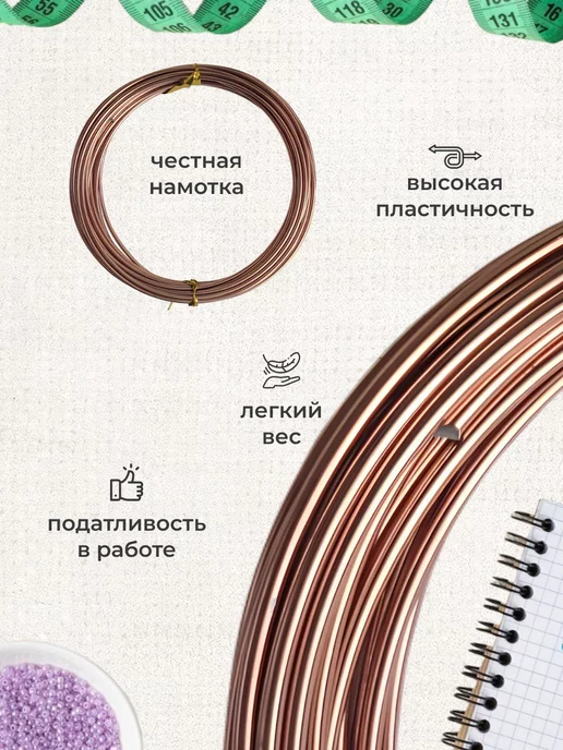 Kreativland Проволока для рукоделия 2 мм 5 м медный, 5 м, фото 2