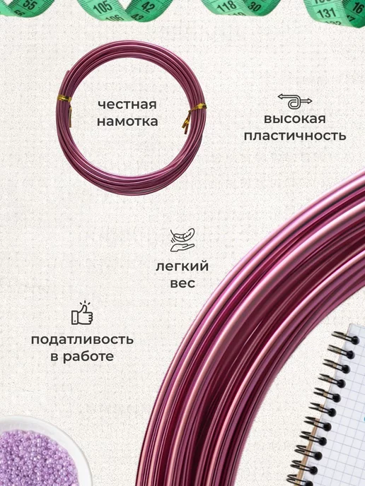 Kreativland Проволока для рукоделия 2 мм 5 м розовый, 5 м, фото 2