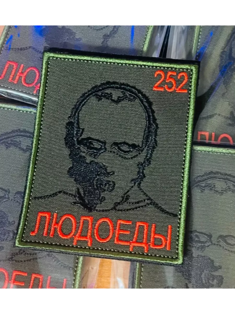 людоеды  NashiVkiRU 255805084 купить за 383 ₽ в  интернет-магазине Wildberries