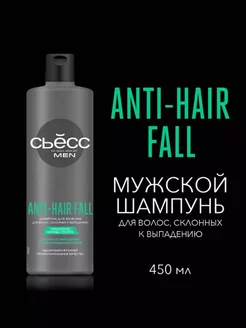 Профессиональный шампунь для волос Men Anti-Hair Fall 450мл