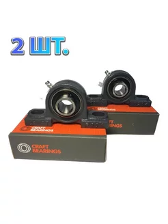 Подшипниковый узел UCP204 CRAFT BEARINGS Комплект 2 шт. CRAFT BEARINGS 255807470 купить за 1 371 ₽ в интернет-магазине Wildberries