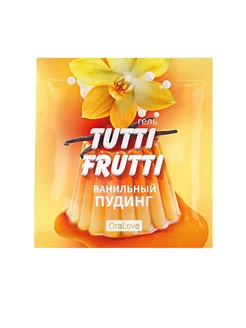 Саше гель-смазки Tutti-frutti со вкусом ванильного пудинга - Биоритм 255810221 купить за 43 ₽ в интернет-магазине Wildberries