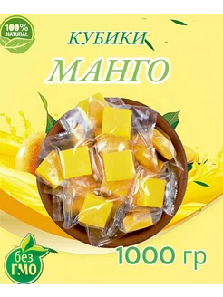 Конфеты Манго 1 кг