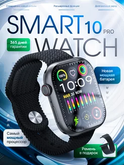 Умные смарт часы Smart Watch 10 PRO NEW