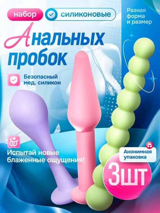 AboutLove Анальные пробки, вариант