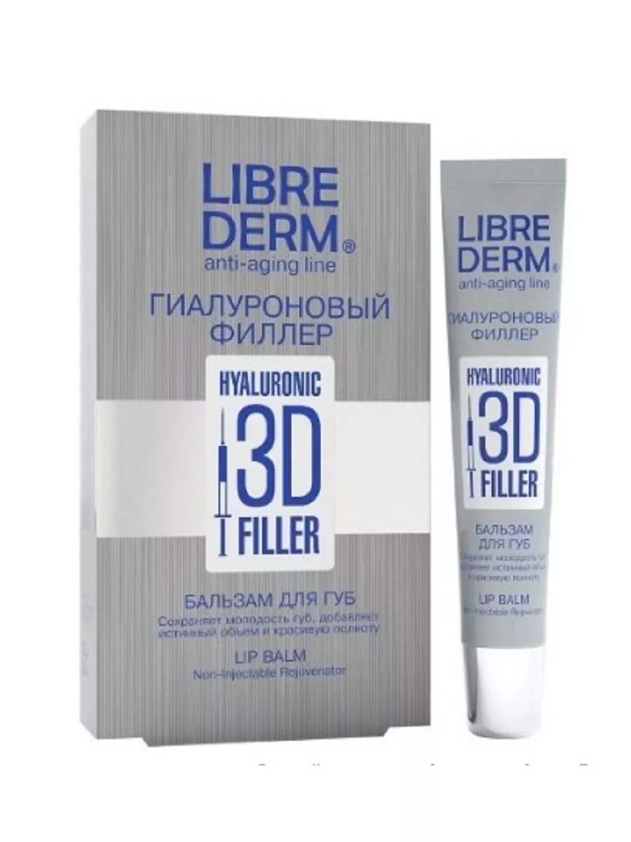 3D гиалуроновый филлер...