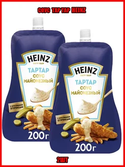 Соус тартар 200г, 2шт Heinz 255826078 купить за 347 ₽ в интернет-магазине Wildberries