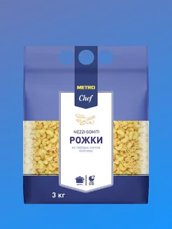 Макароны рожки рифленые, 3кг