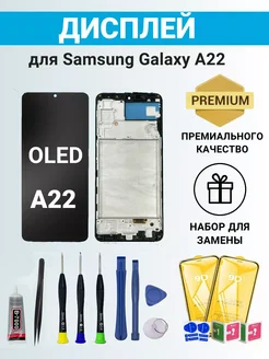 Дисплей для Samsung Galaxy A22, Oled с рамкой