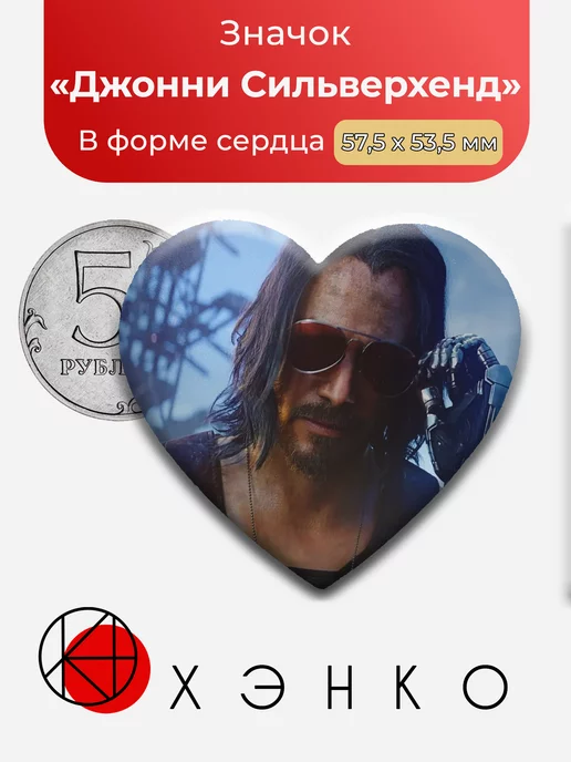 Джонни Сильверхенд из Cyberpunk 2077