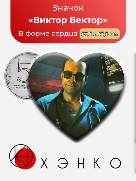Виктор Вектор из Cyberpunk 2077