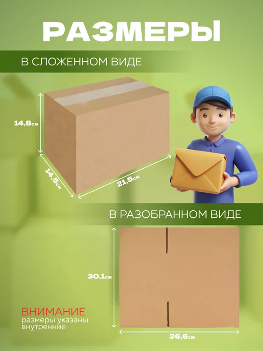 РеАл Картонная коробка 215х145х148 мм 25 шт, 145x148 мм, 25 шт, фото 2