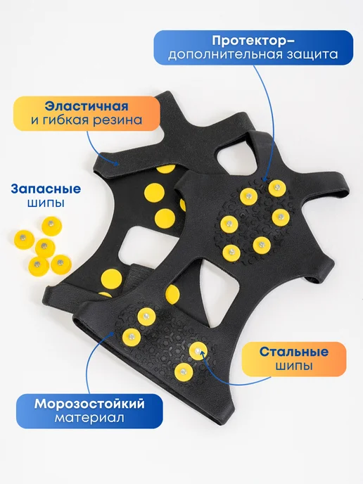home charm Ледоступы на обувь универсальные, вариант, фото 4