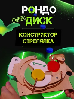 Игрушка деревянный конструктор сборная модель