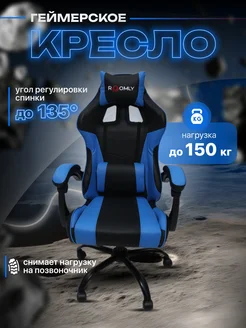 Компьютерное игровое кресло