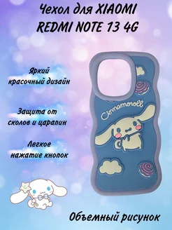 Чехол на Redmi Note 13 с Зайчиком SMARTHORIZON 255841012 купить за 425 ₽ в интернет-магазине Wildberries