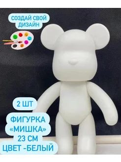 Мишка милый для творчества Bearbrick