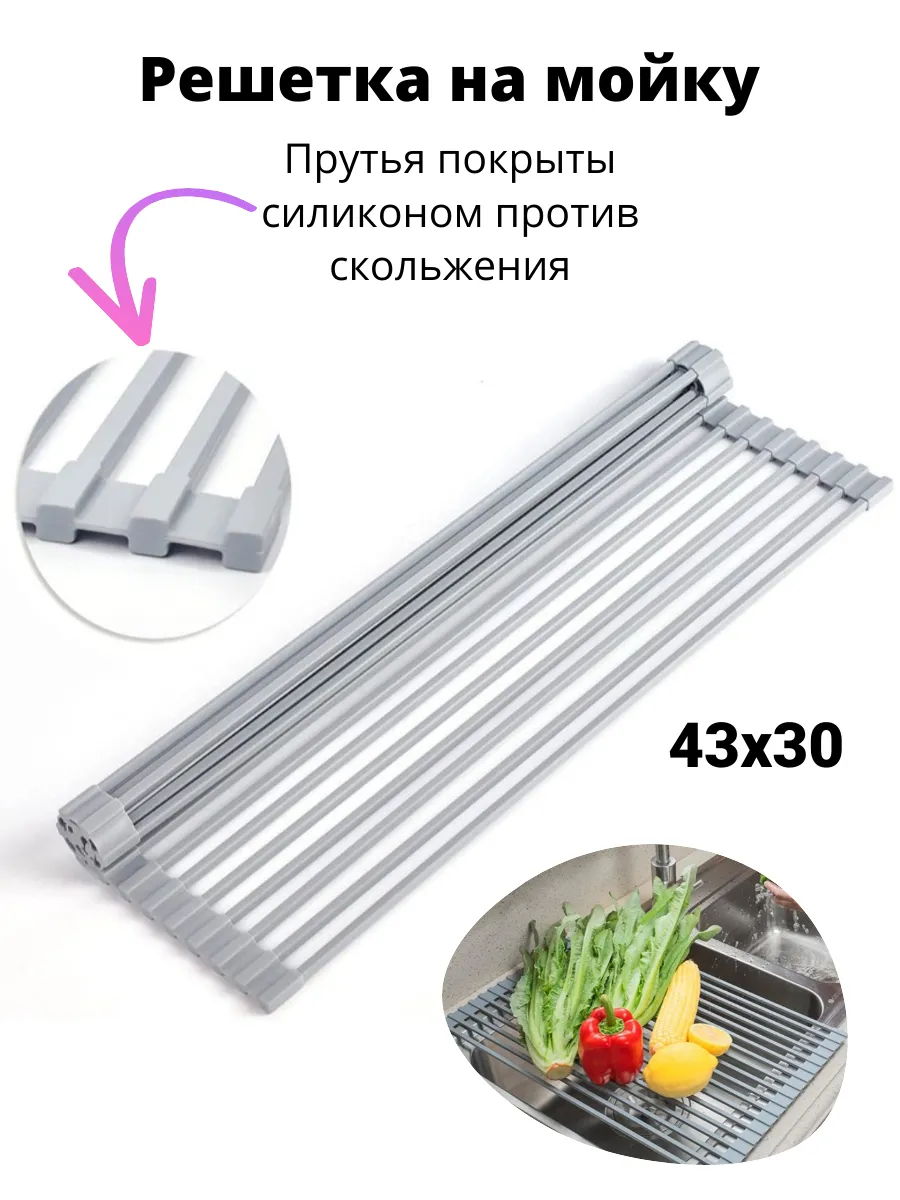 коландер сушилка для...