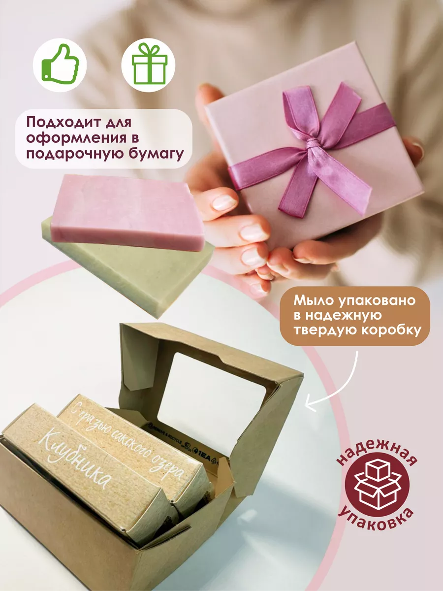 Набор кускового мыла для...