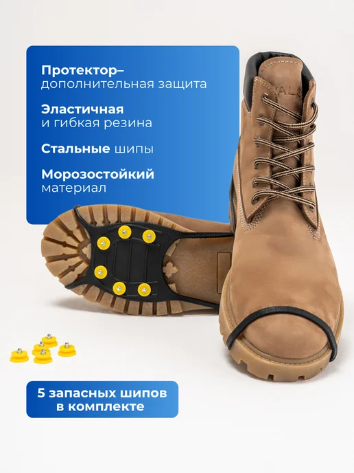 SandalCharm Ледоступы на обувь противоскользящие, вариант, фото 4