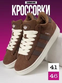 Кроссовки зимние Campus высокие с мехом Adidas 255844684 купить за 2 624 ₽ в интернет-магазине Wildberries