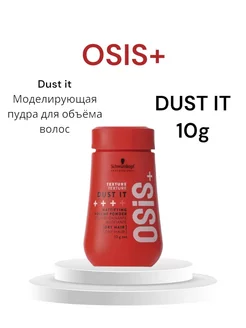 OSIS+ DUST IT Моделирующая пудра для объема волос 10г