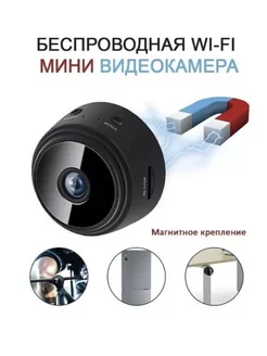 Беспроводная мини камера A9 WiFi черный